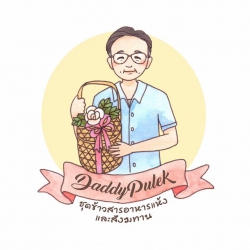 daddypulek รับจัดสังฆทาน