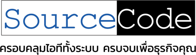 บริษัท ซอร์สโค้ด จำกัด