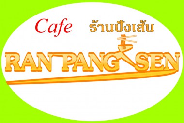 ร้านปังเส้น