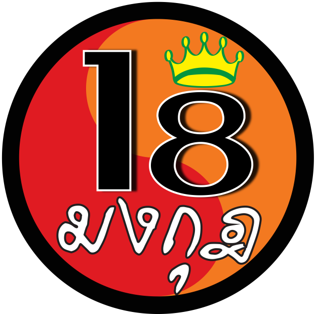 ร้าน 18 มงกุฎ สาขา เคหะร่มเกล้า