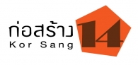 บริษัท ก่อสร้าง 14 จำกัด