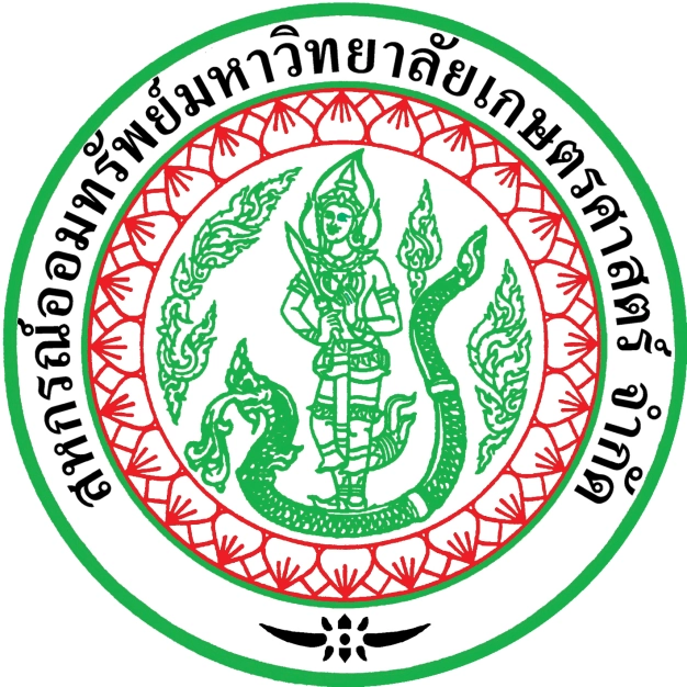 สหกรณ์ออมทรัพย์มหาวิทยาลัยเกษตรศาสตร์ จำกัด