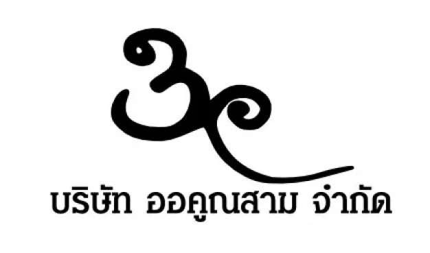 บริษัท ออคูณสาม จำกัด