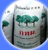 บริษัท ปุ๋ยอินทรีย์ (กรุงเทพฯ) จำกัด