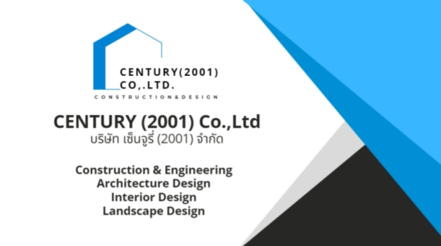 บริษัท เซ็นจูรี่ เทคโนโลยี่ (2001) จำกัด
