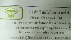 บริษัท วิทัยไบโอเพาเวอร์ จำกัด