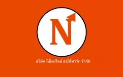 นิมิตรใหม่ ออโต้พาร์ท จำกัด