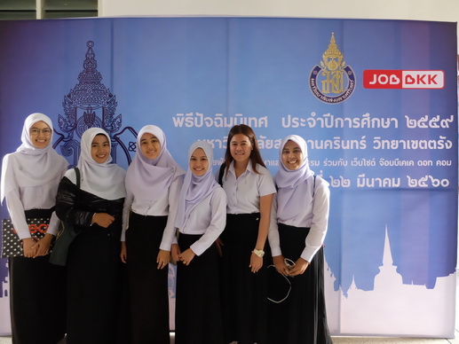 หางาน,สมัครงาน,งาน,JOBBKK.COM ร่วมจัดกิจกรรมปัจฉิมนิเทศ ประจำปีการศึกษา 2559 มหาวิทยาลัยสงขลานครินทร์ วิทยาเขตตรัง