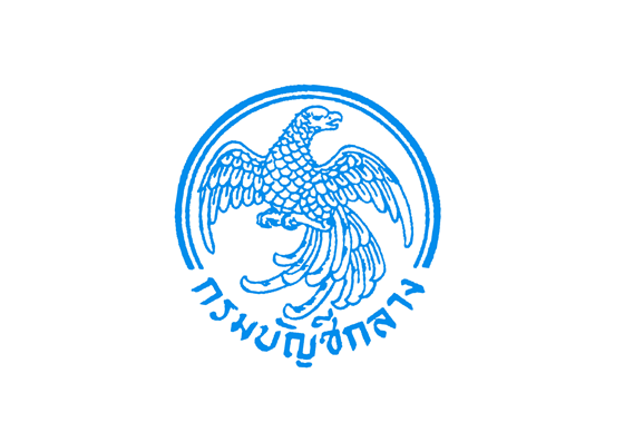 หางาน,สมัครงาน,งาน,กรมบัญชีกลาง เปิดรับสมัครสอบแข่งขันเพื่อบรรจุเข้ารับราชการ จำนวน 16 อัตรา