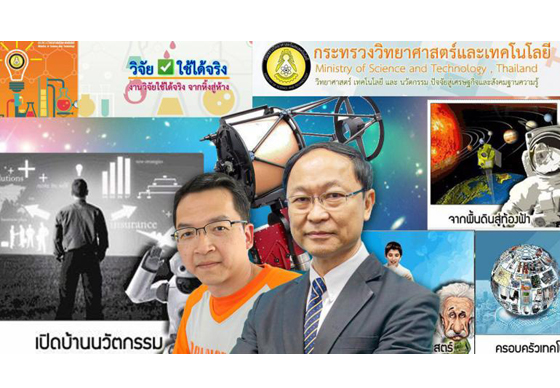 หางาน,สมัครงาน,งาน,ติดอาวุธความคิด ผุดไอเดียนวัตกรรม