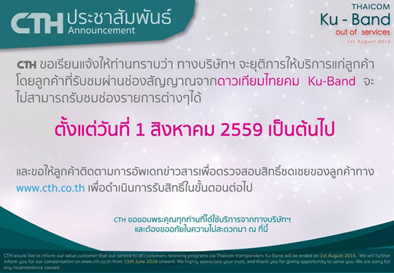 หางาน,สมัครงาน,งาน,CTH ยกเลิกออกอากาศ เตรียมปลด พนง. กว่า 100 คน